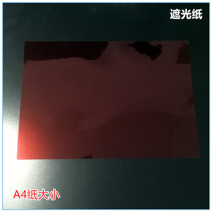 养蚁用品|高度透明红色遮光纸|A4纸大小|蚂蚁新后及小群落专用