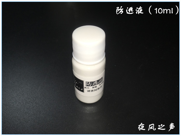 夜风之声 养蚁常用物品 防止蚂蚁外逃 蚁巢专用品 蚂蚁防逃液