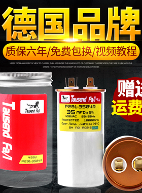 CBB65A进口防爆空调压缩机启动电容器25/30/35/40/50/60/70/450V