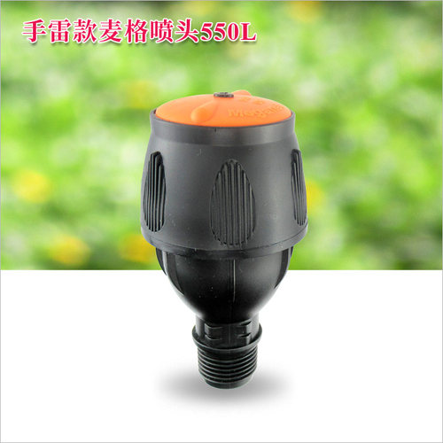 4分麦格喷头360度外丝自动旋转草坪园艺农业蔬菜喷水摇臂灌溉洒水