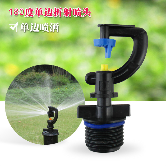 4分塑料折射微喷头 180度草坪草地园艺温室花卉绿化浇花喷灌雾化