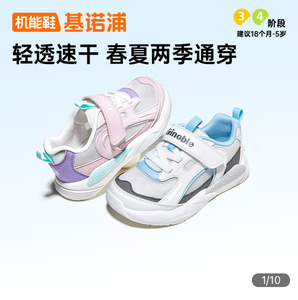 基诺浦机能鞋2025年夏季新款婴儿鞋宝宝学步鞋男女宝宝鞋子GW1737