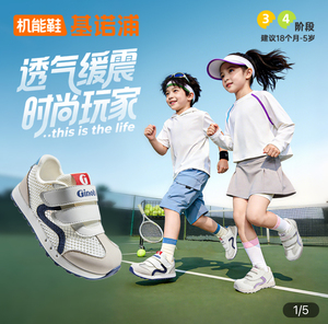基诺浦机能鞋2026年夏季新款男女宝宝鞋子童鞋学步鞋GW1879