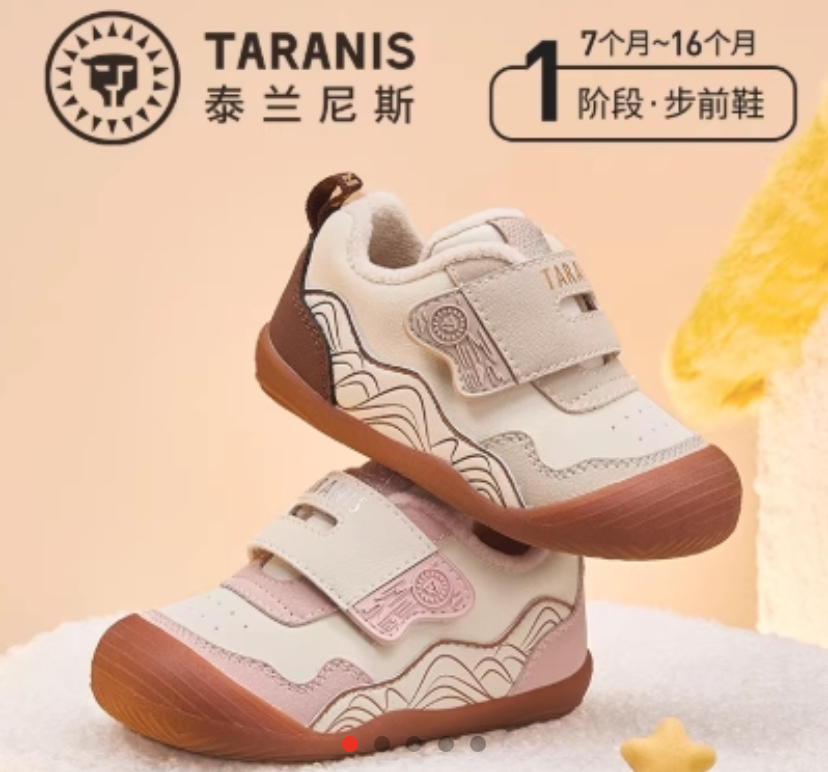 泰兰尼斯童鞋冬季新款女宝宝加绒保暖步前鞋男童宝宝鞋婴儿赤足鞋