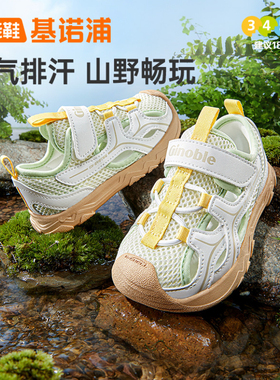 基诺浦机能鞋2026年夏季新款男女宝宝鞋子童鞋学步鞋凉鞋GW1872