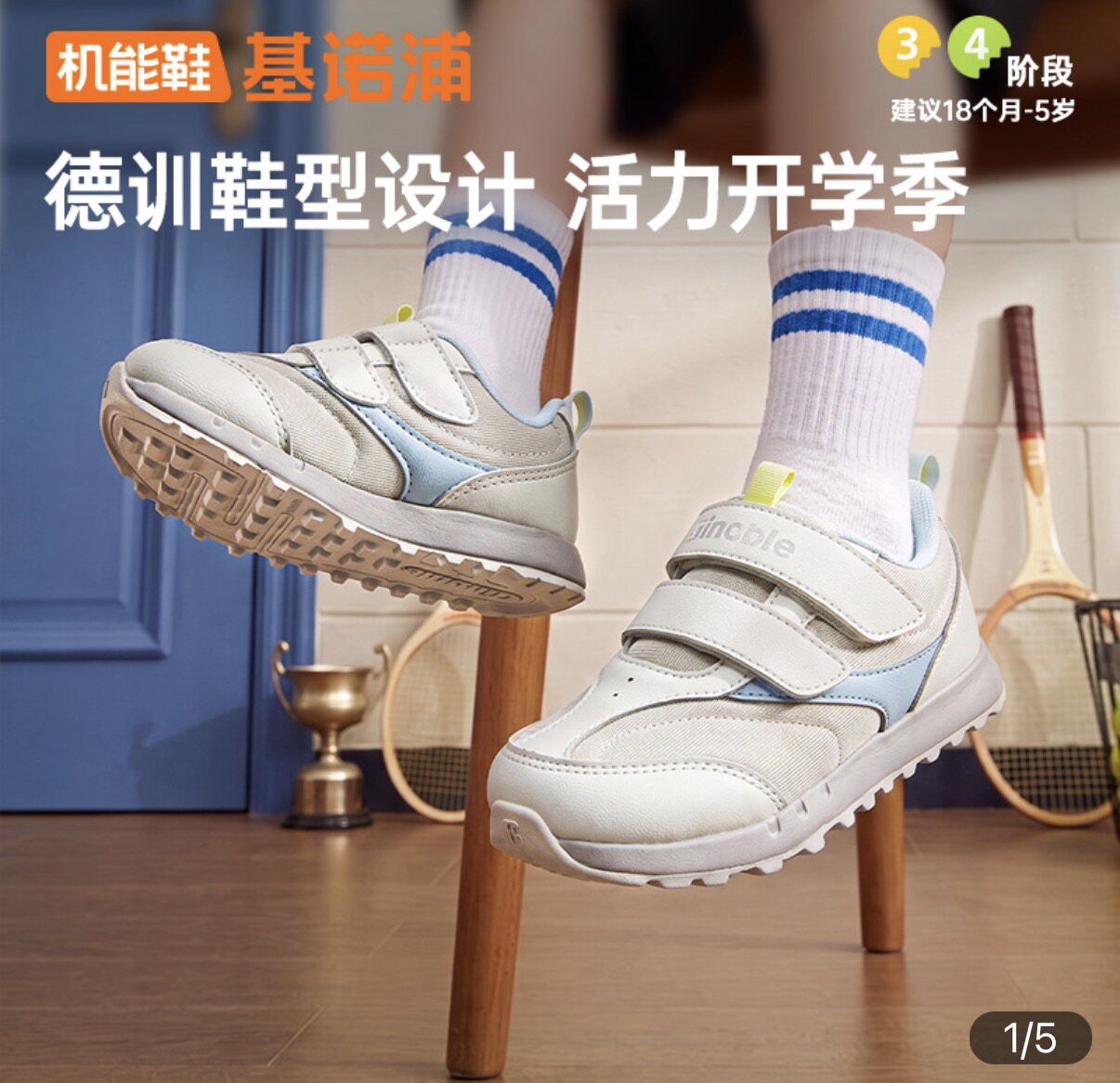 基诺浦机能鞋2026年秋季新款婴儿鞋子男女宝宝鞋学步鞋童鞋GW1935