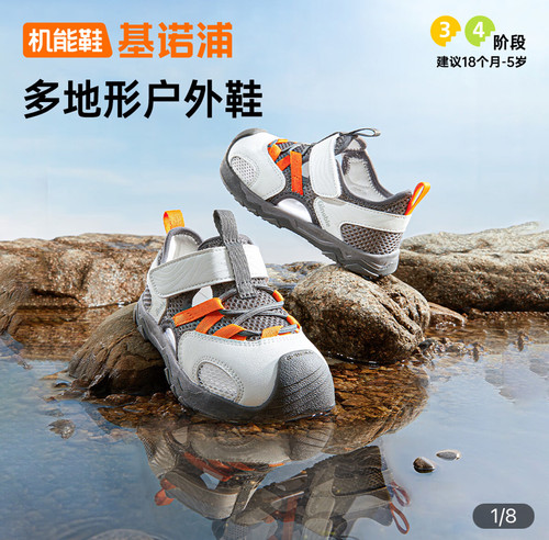 基诺浦机能鞋2025年夏季新款男女宝宝鞋子学步鞋山行凉鞋GW1760