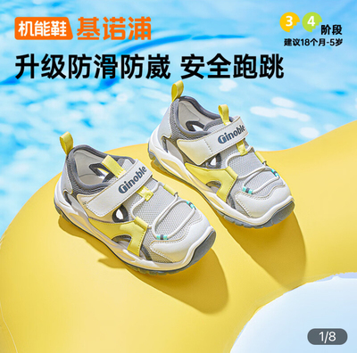 基诺浦机能鞋2025年夏季新款男女宝宝鞋子宝宝学步鞋小童鞋GW1741