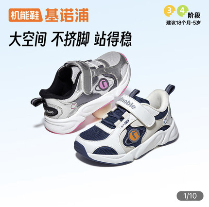 基诺浦机能鞋2025年春季新款宝宝鞋男女学步鞋婴儿鞋小童鞋GW1705