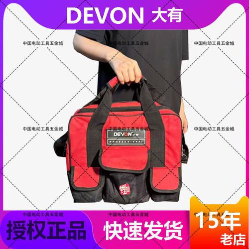 大有加厚款斜挎手提帆布包