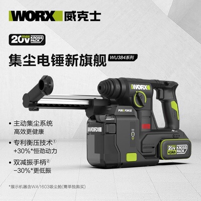 WU384无刷锂电锤电镐冲击钻