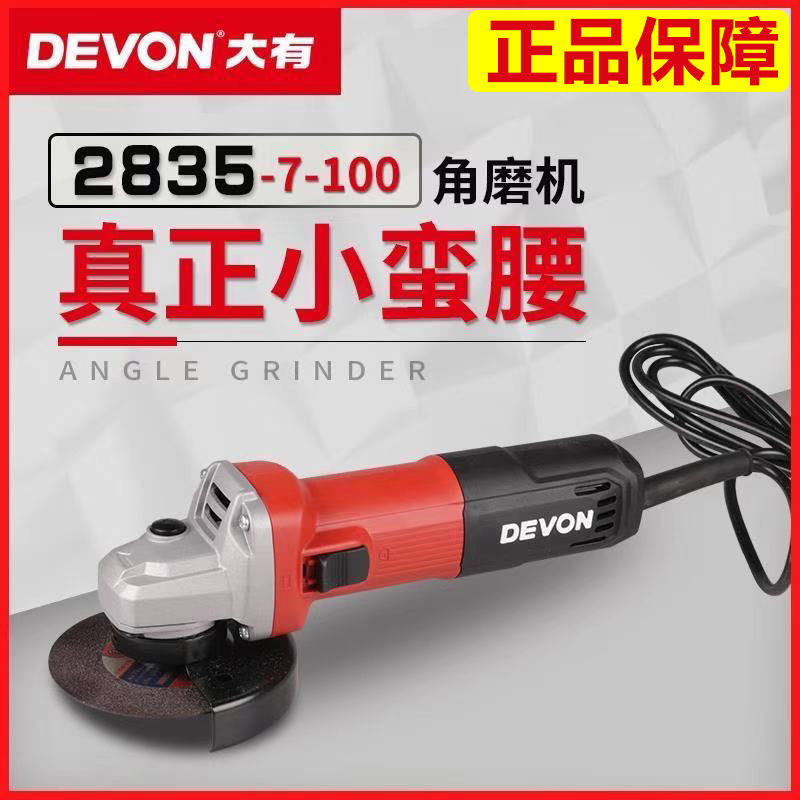 大有角磨机工业级细手柄大马力