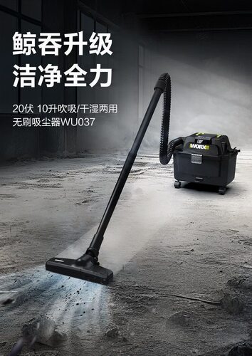 WU037无线工业吸尘器干湿两用