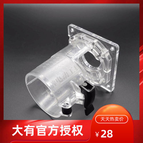 大有修边机透明罩组件1326小罗机保护罩原厂
