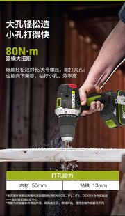 手电钻手钻电转打孔电动工具 威克士95牛米无刷锂电钻WU193充电式