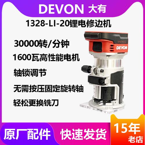 高转速锂电修边机大有多功能木工