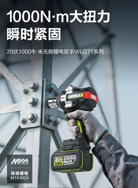 WU271无刷锂电扳手大扭力冲击扳手架子工木工电动风炮