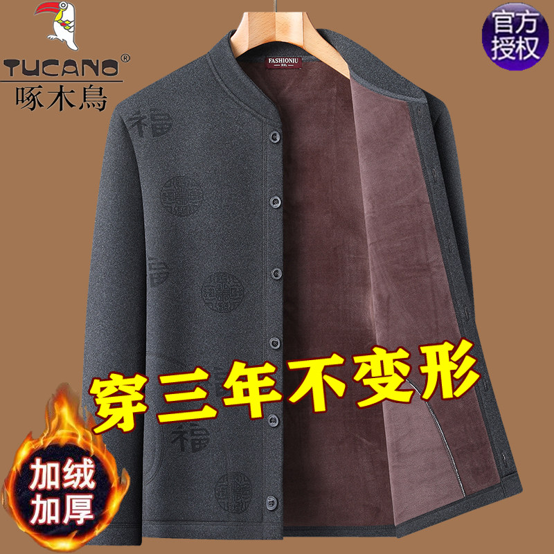 啄木鸟秋冬季中老年人棉衣男加绒保暖小棉袄内穿开衫外套女士棉服,男装,棉衣,淘宝优惠券,粉丝福利购,淘宝优惠卷
