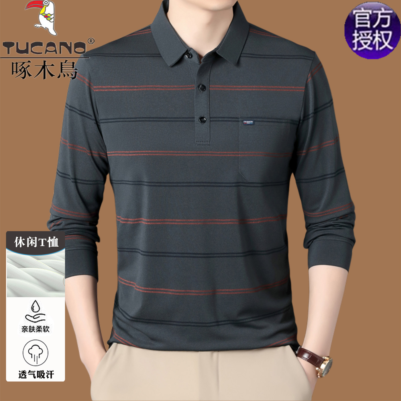 啄木鸟中年男士长袖t恤2025春秋季新款爸爸带口袋翻领条纹polo衫
