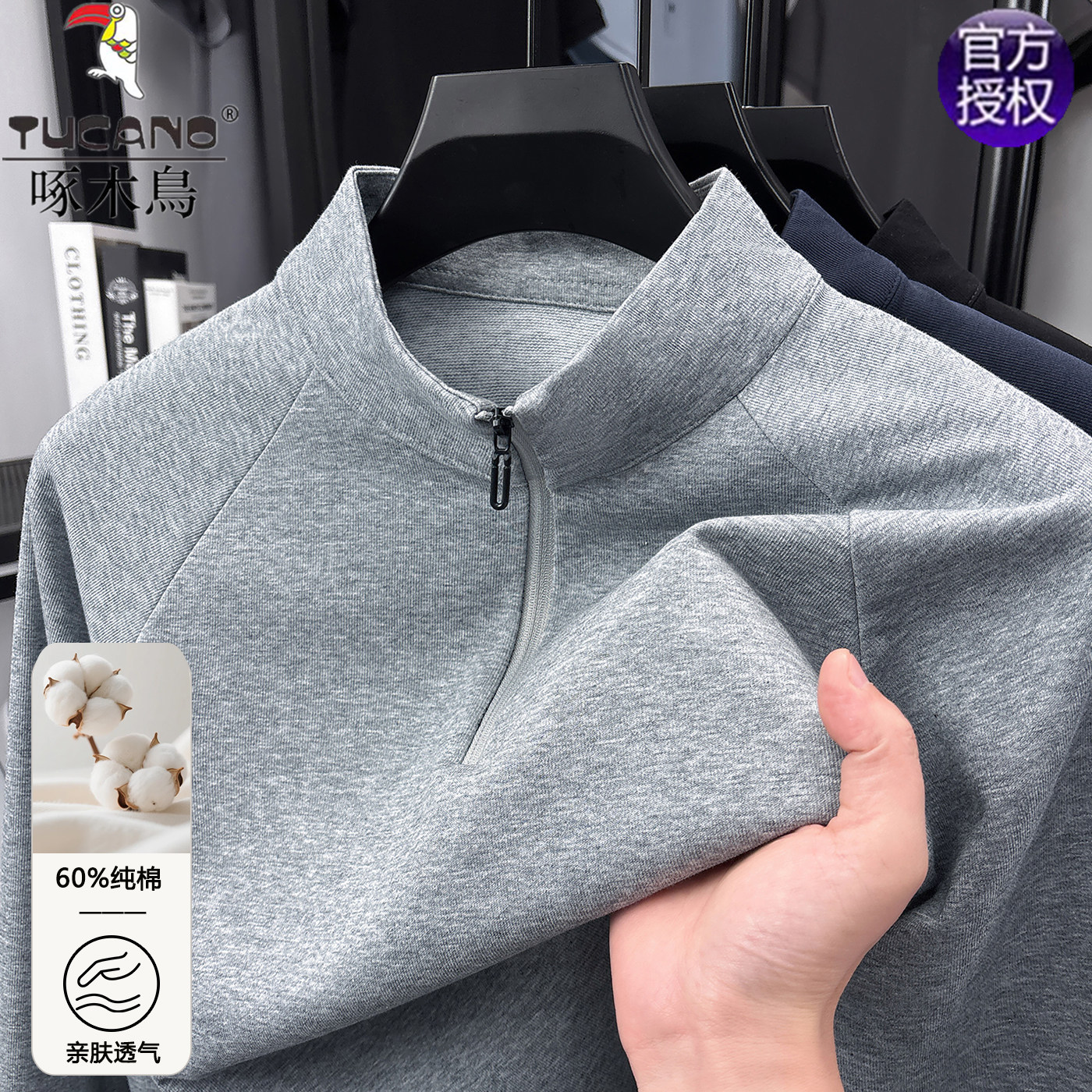 啄木鸟丝光棉长袖T恤男士2026春秋新款薄款休闲中老年半拉链卫衣