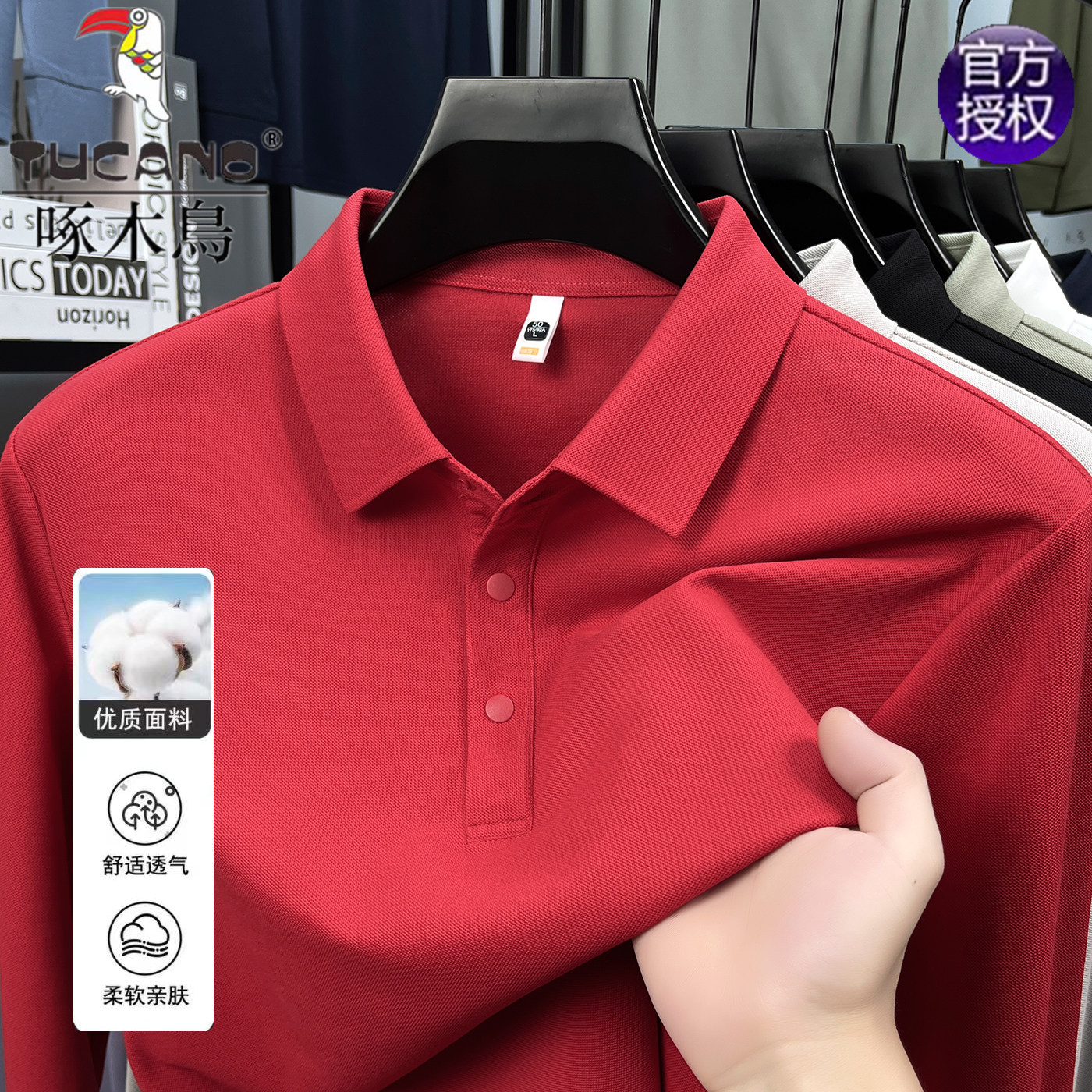 啄木鸟2026新年马年红色长袖t恤男翻领春秋季男士商务休闲POLO衫,男装,T恤,淘宝优惠券,粉丝福利购,淘宝优惠卷