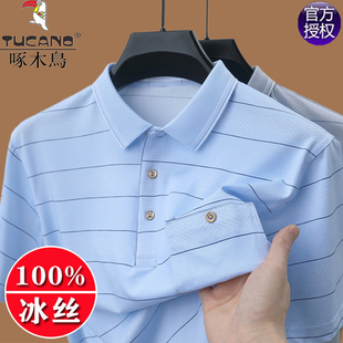 啄木鸟中老年冰丝短袖t恤男爸爸装真口袋条纹上衣夏季凉感POLO衫
