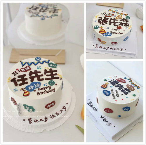 小清新手绘人物字牌动物生日蛋糕