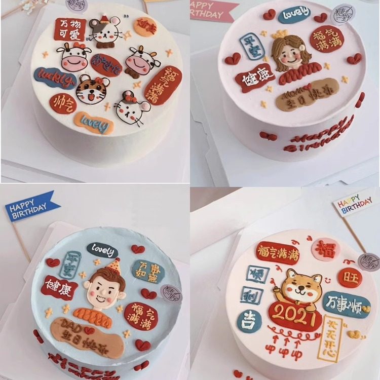 成都小清新手绘人物低糖生日蛋糕