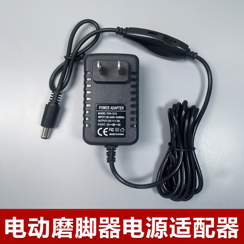 24V电源线电源适配器磨脚器专用