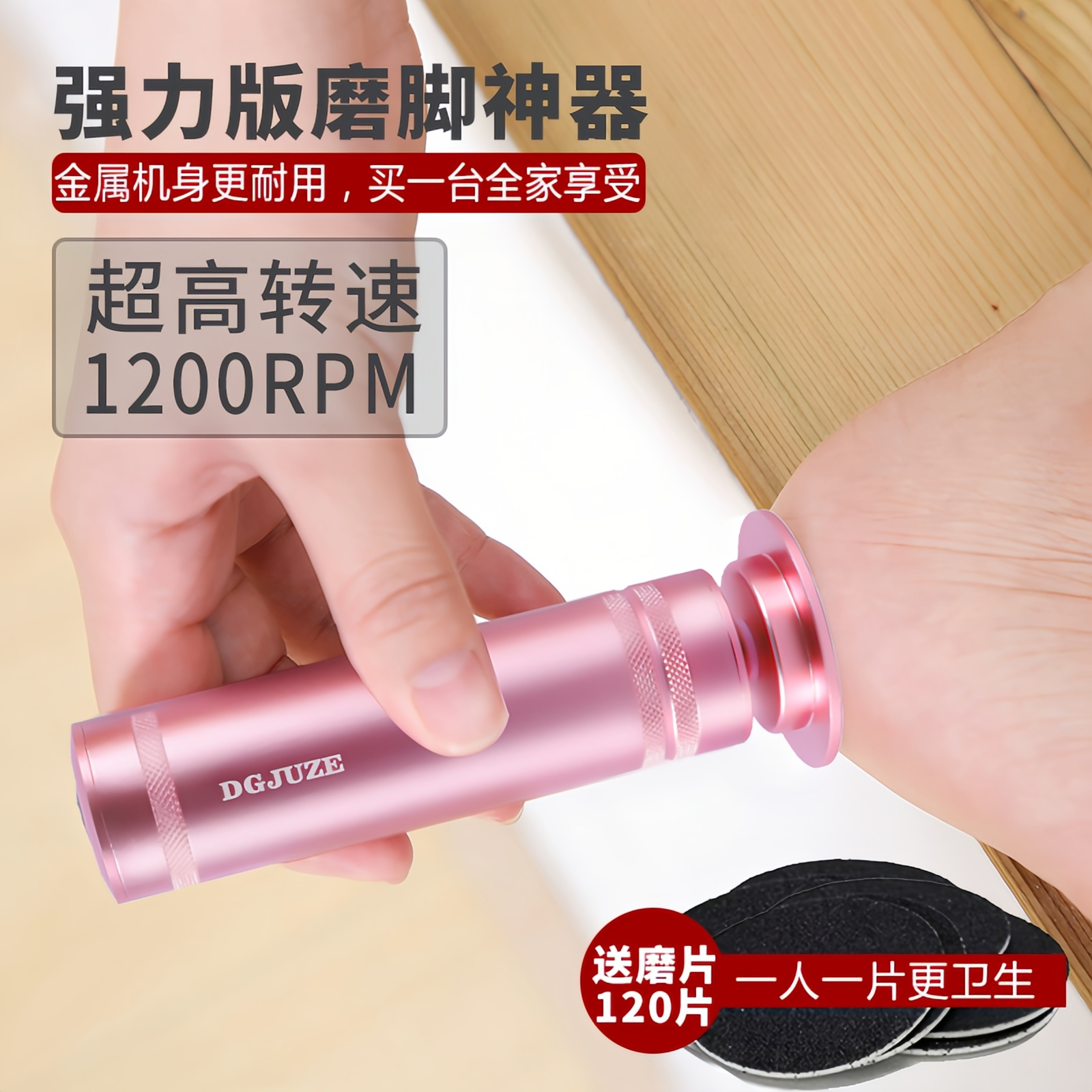 强力去死皮老茧电动磨脚器大功率