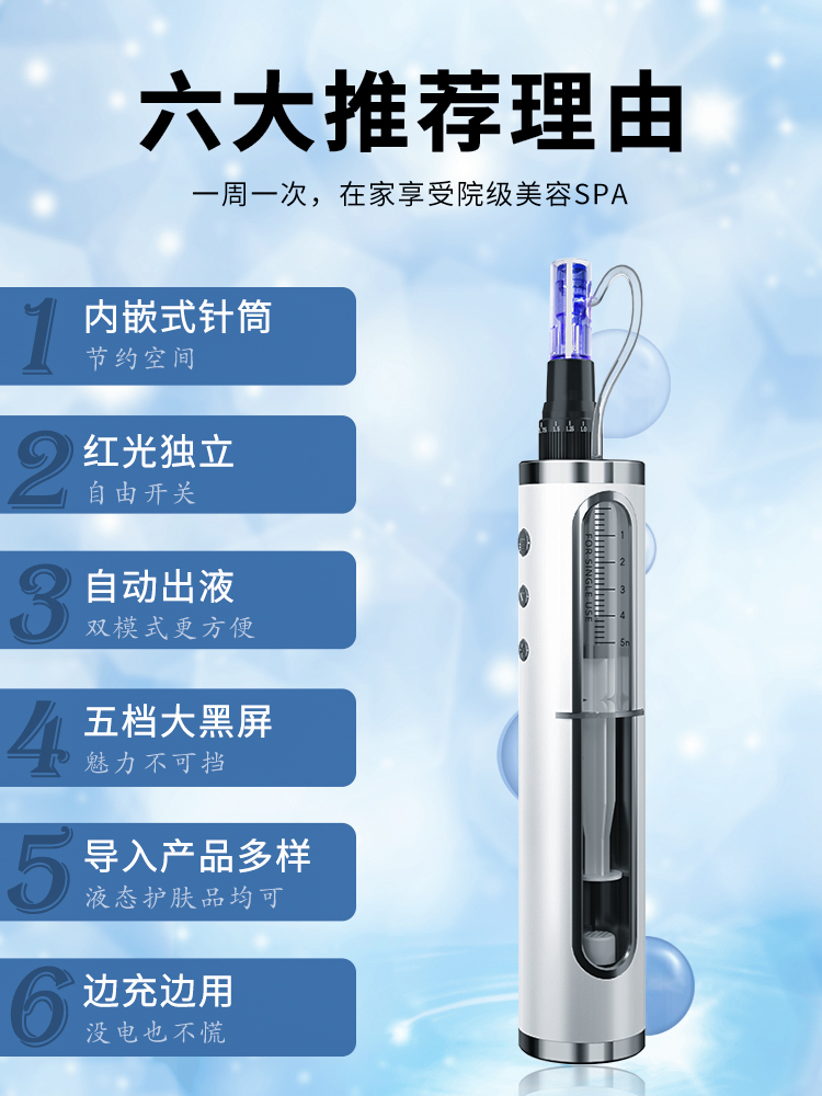 纳米水光针仪器电动微针微晶导入仪美...