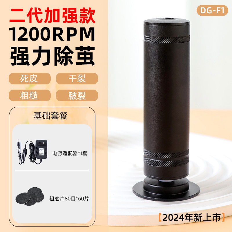 电动磨脚器去死皮老茧搓足板刮脚皮后跟充电美甲店强力修脚皮神器