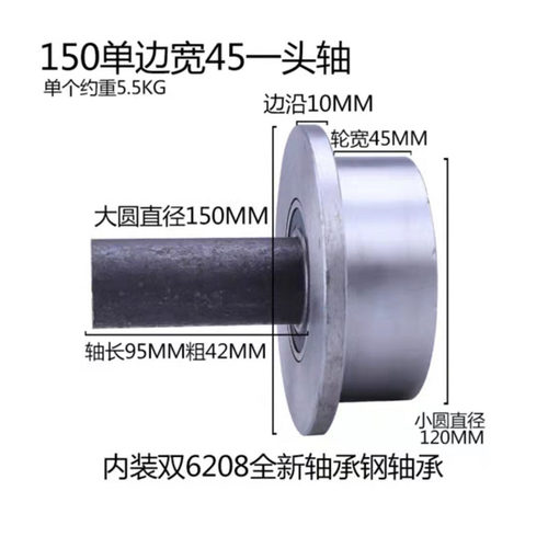 56810121416号t单边轨道轮