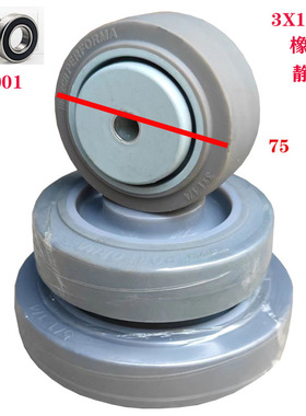 345寸橡胶轮 4X11/4 PORFORMA静音轮 杜邦轴承静音轮 防水橡胶轮