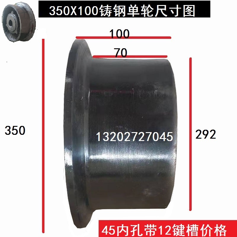 角铁轮驱动轮带键槽主动轮