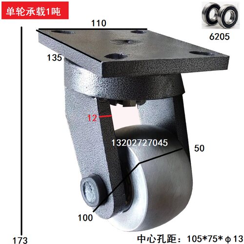铁轮重型万向轮钢轮子
