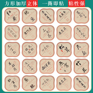 加厚贴纸燕窝鲍鱼海参羊肚菌铁皮石斛西洋参高丽参鱼胶方形不干胶