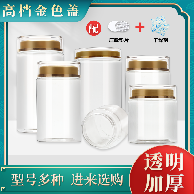 新款双层盖密封塑料瓶加厚胶囊药瓶透明圆形塑料包装中药材通用瓶