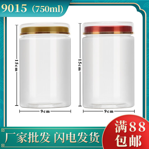 9015冬虫夏草密封罐空瓶双层盖瓶高档药材瓶三七花粉黑枸杞包装瓶