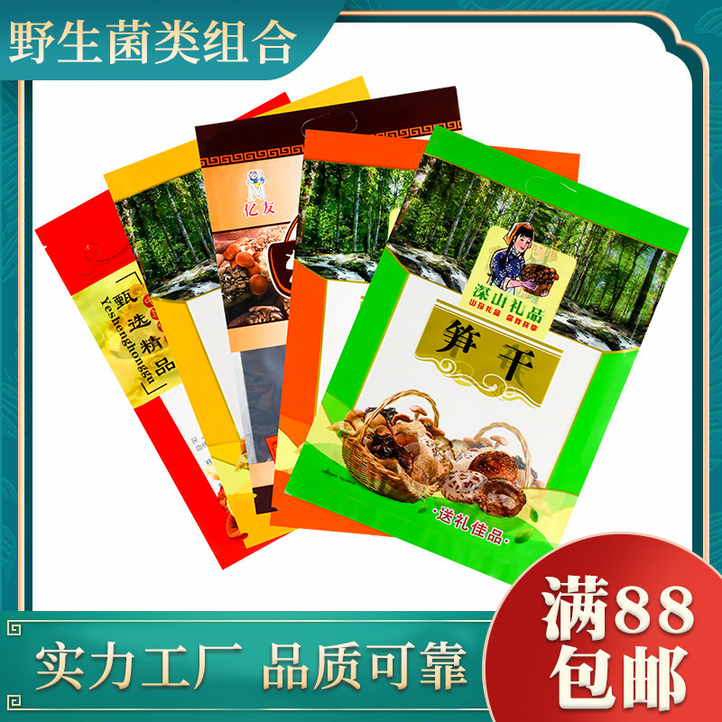 菌类包装袋深山礼品特产自封袋自立袋姬松茸羊肚菌香菇猴头菇袋子