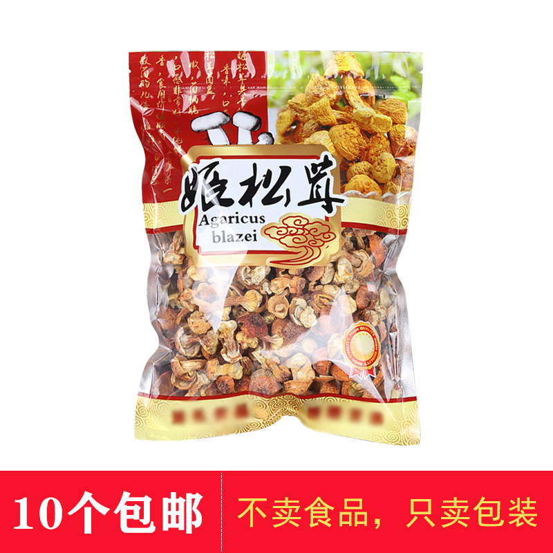 姬松茸自封袋土特产野生黑木耳香菇包装袋自封口250克500g云南菌