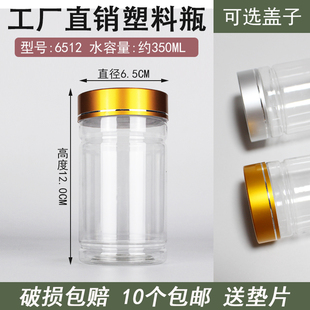 6512凹凸边高档盖子 食品塑料密封罐子金盖银盖蜂蜜瓶黑枸杞瓶子