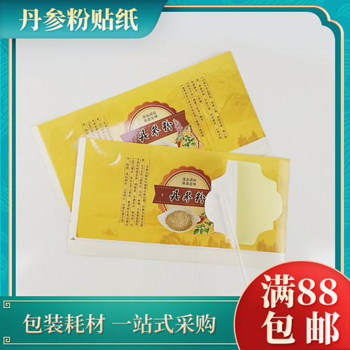 丹参粉中药材防水标签贴不干胶