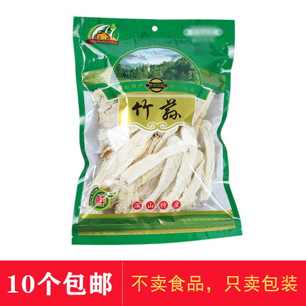 竹荪包装袋 50克-80克装山珍野生菌食用菌包装袋子自封【竹荪袋】