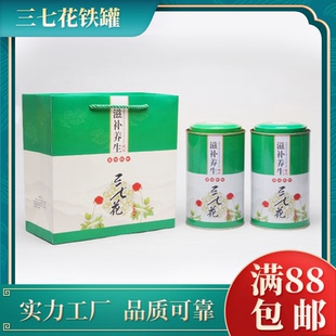 三七花大圆罐包装一斤装铁罐文山三七花草茶铁盒礼品套装药材盒子