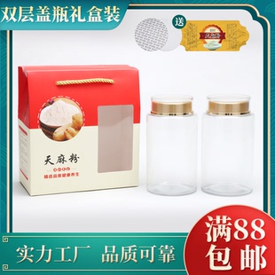 8015天麻粉礼盒昭通野生特级天麻粉药材礼品套盒包装pet塑料空瓶