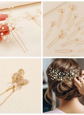 珍珠树叶金色发插发夹U形发针发簪新娘伴娘配饰流苏发饰k002