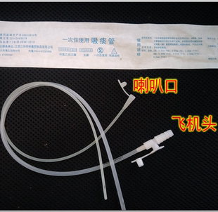 江扬牌一次性硅橡胶吸痰管 硅橡胶吸痰管 超软 飞机口 25支包邮