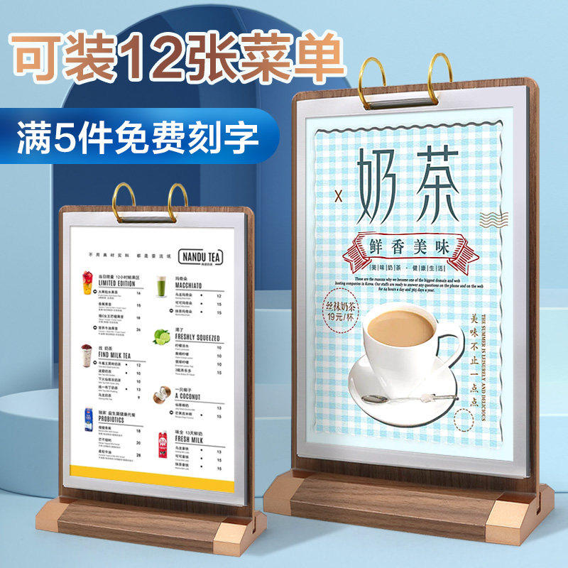 翻页台卡 桌面立牌 a4多页广告茶水牌星巴克菜单价格价目展示牌立