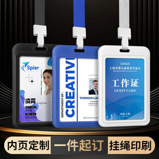 工作卡套 塑料工牌工号牌上岗证证件厂牌壳证件套厂牌套横款工作